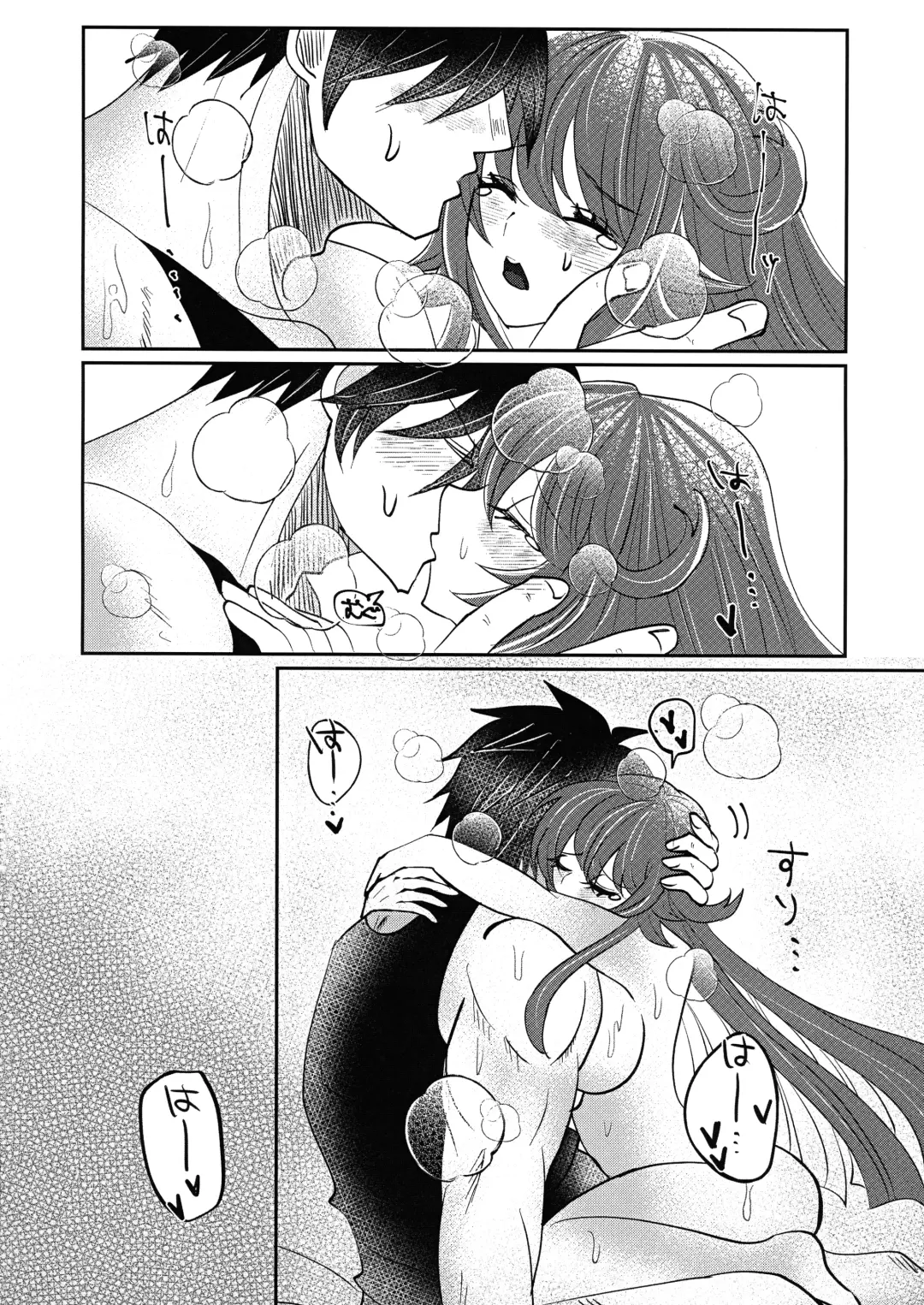 [Ume] What you waiting for? Fhentai - Page 24