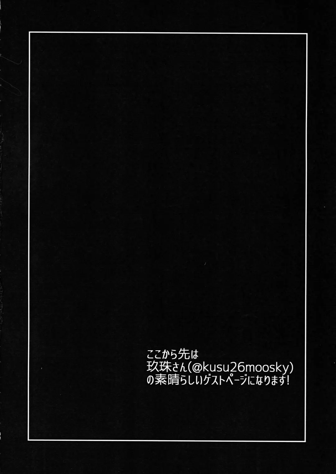 [Ume] What you waiting for? Fhentai - Page 30