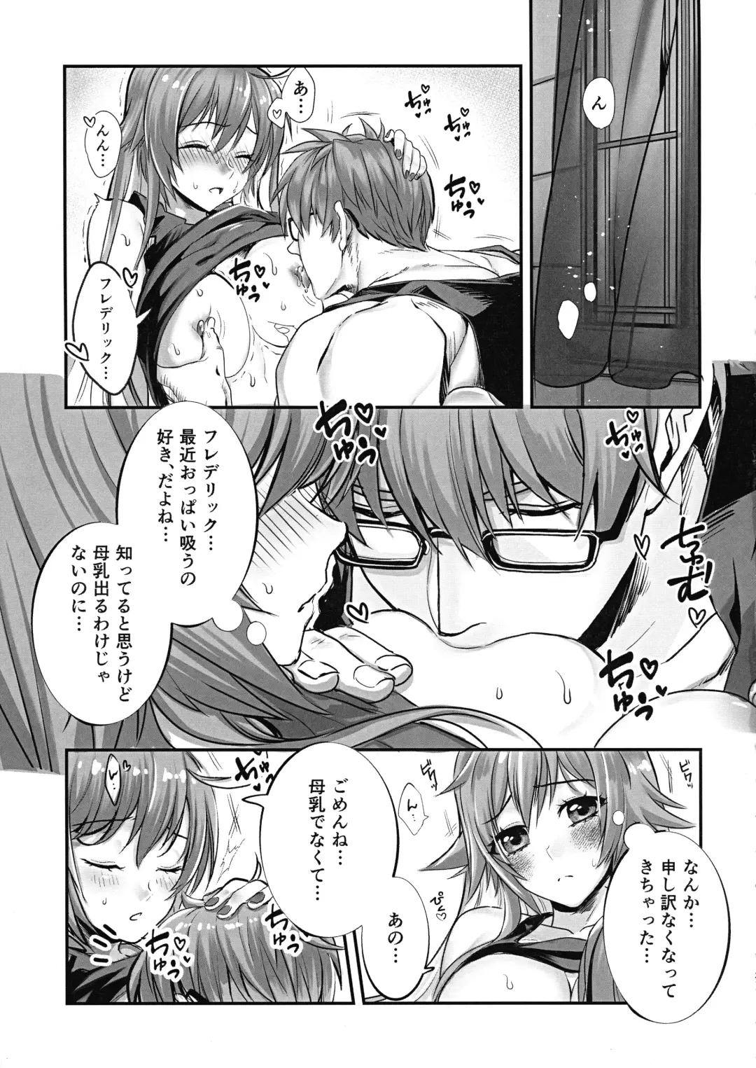 [Ume] What you waiting for? Fhentai - Page 31