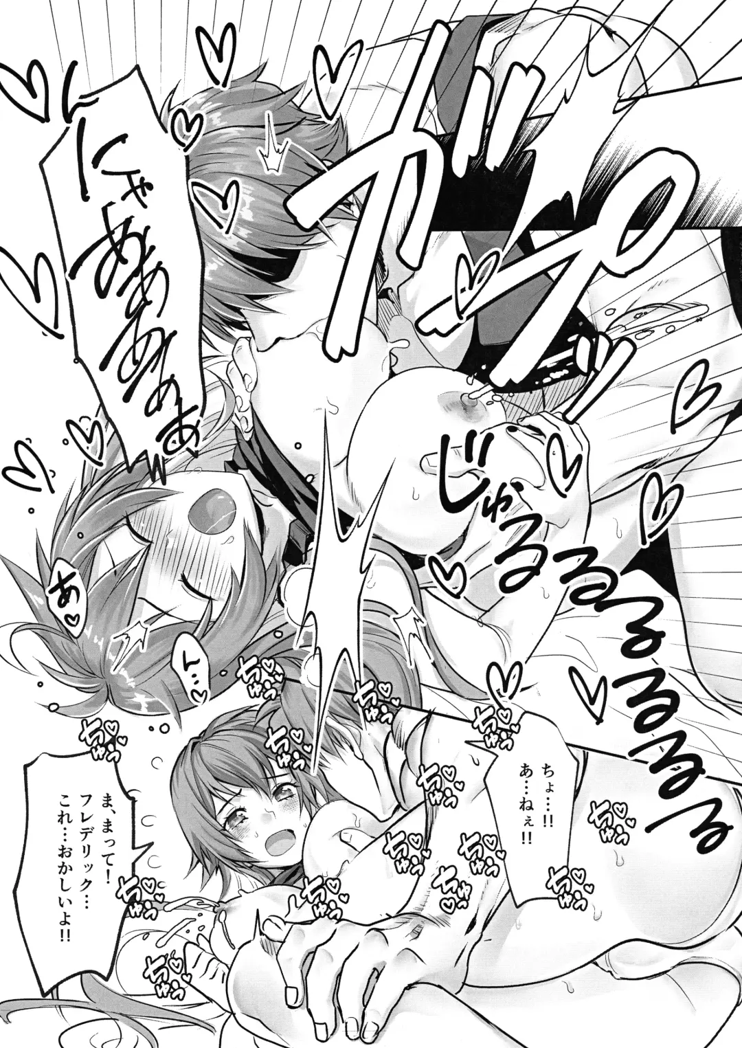 [Ume] What you waiting for? Fhentai - Page 33