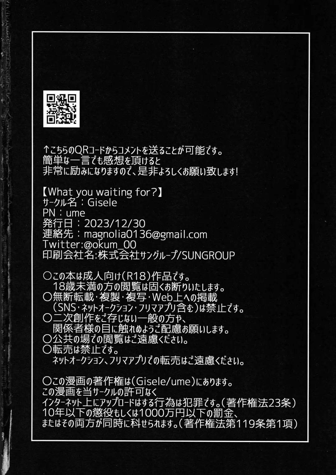 [Ume] What you waiting for? Fhentai - Page 38