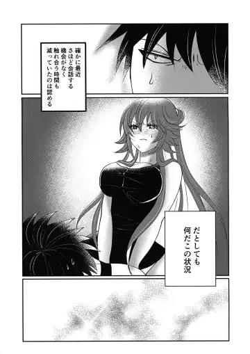 [Ume] What you waiting for? Fhentai - Page 5