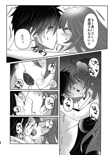 [Ume] What you waiting for? Fhentai - Page 10