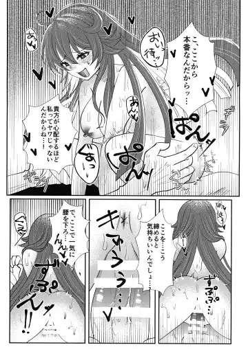 [Ume] What you waiting for? Fhentai - Page 16