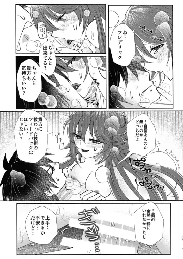 [Ume] What you waiting for? Fhentai - Page 17