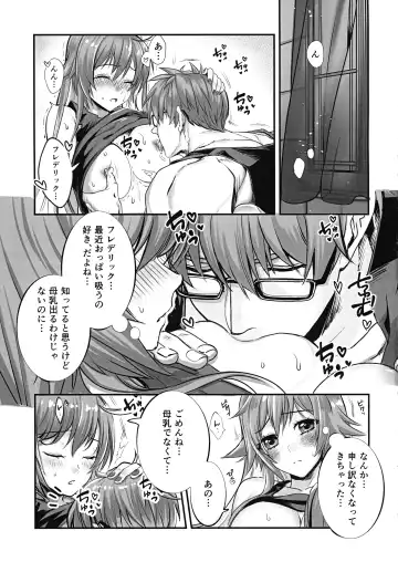 [Ume] What you waiting for? Fhentai - Page 31