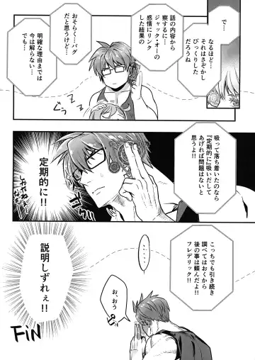 [Ume] What you waiting for? Fhentai - Page 36