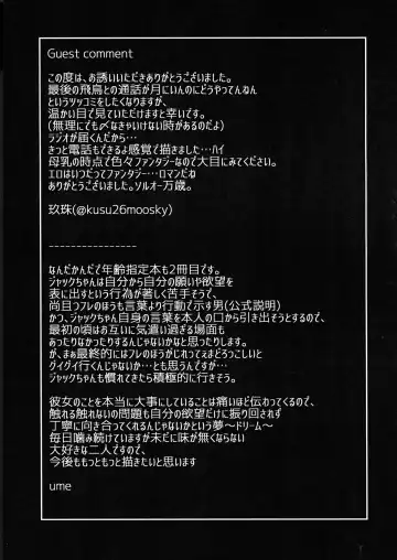 [Ume] What you waiting for? Fhentai - Page 37