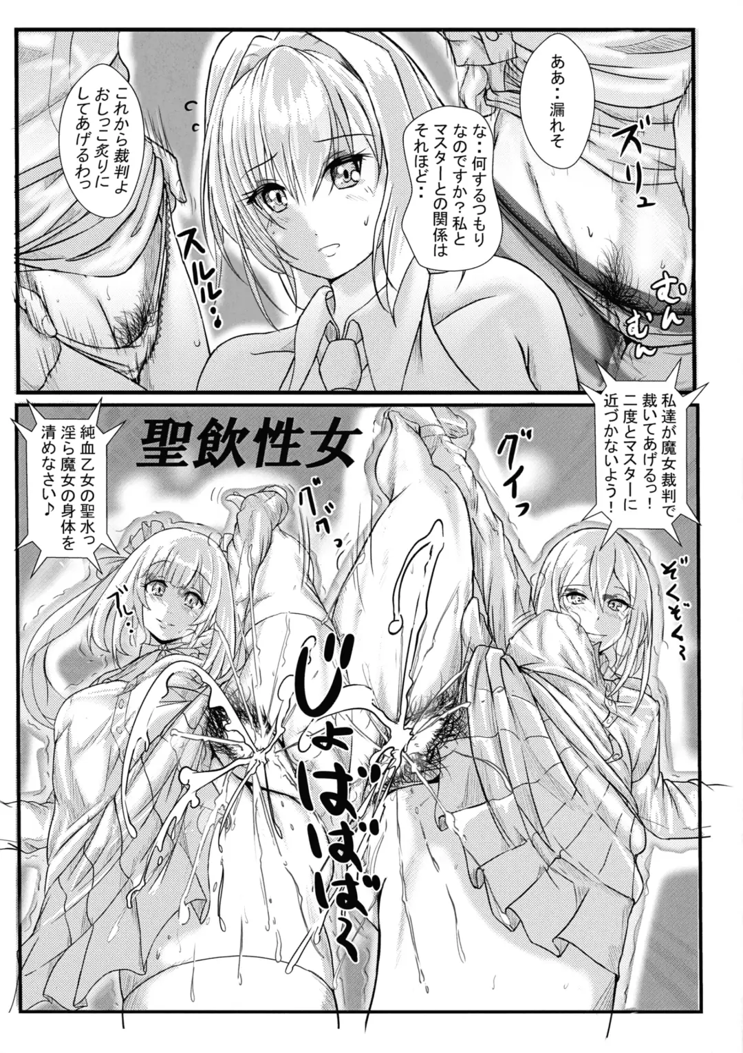 [Ura Hayaihitoya] Hijiri In-sei Onna / FelinGO! To BB-chan! Fhentai - Page 5