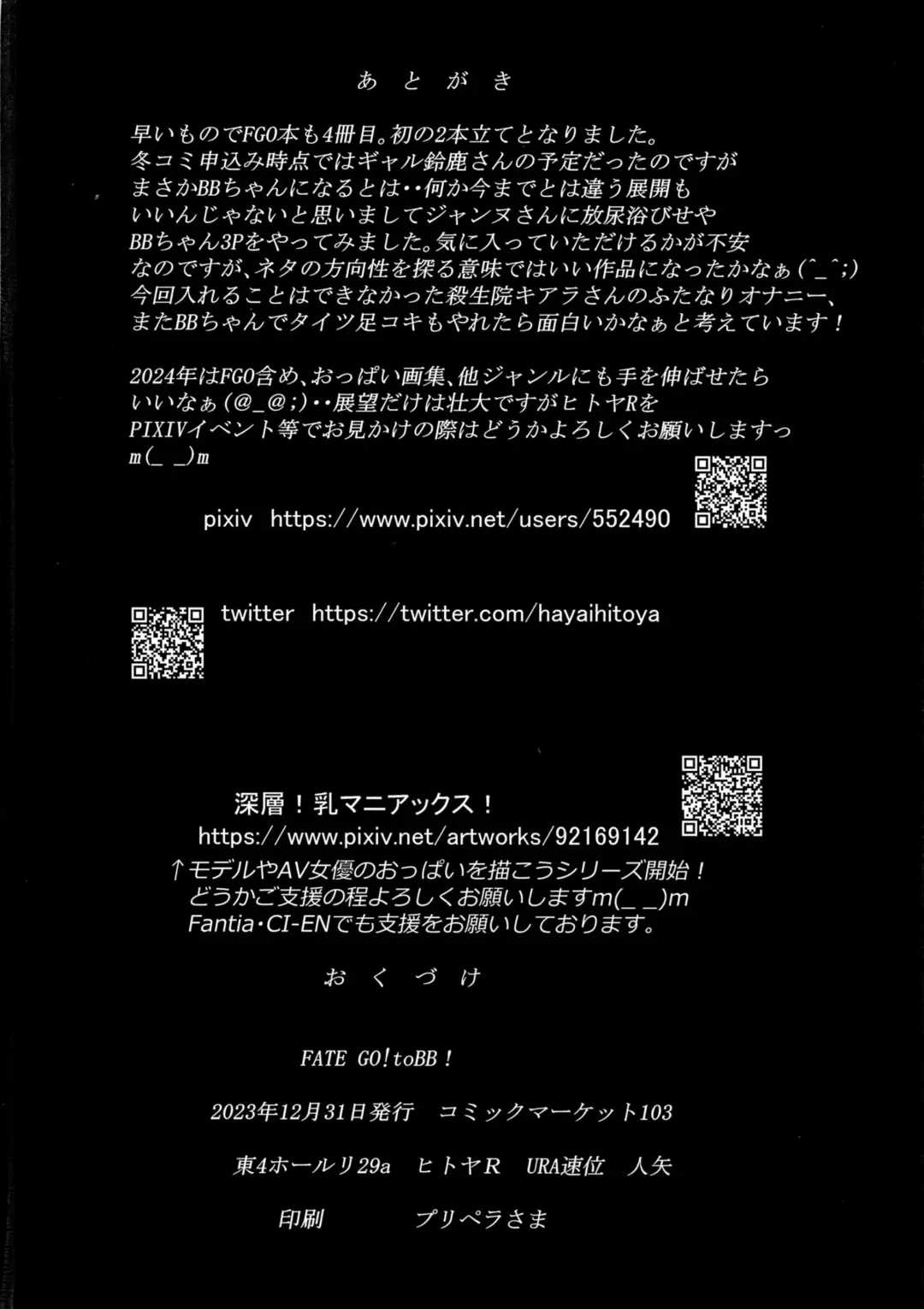 [Ura Hayaihitoya] Hijiri In-sei Onna / FelinGO! To BB-chan! Fhentai - Page 14