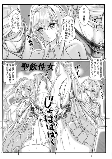 [Ura Hayaihitoya] Hijiri In-sei Onna / FelinGO! To BB-chan! Fhentai - Page 5