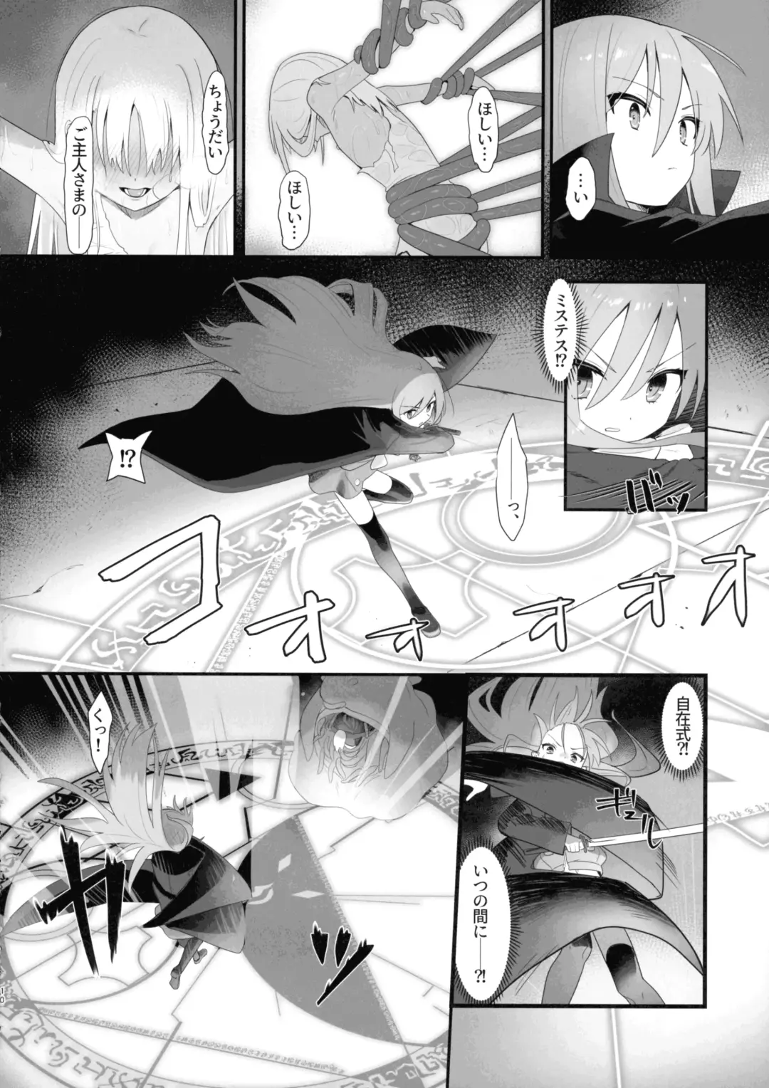 [Ariuo] Shokukan no Ochite Fhentai - Page 10