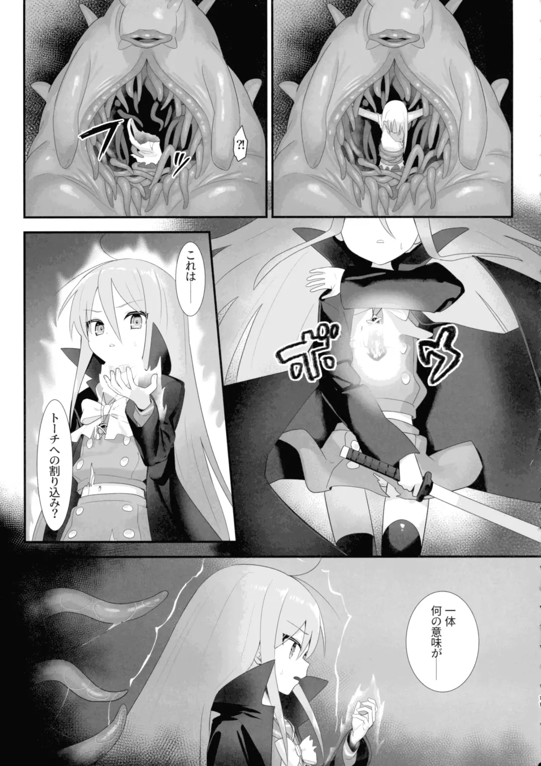 [Ariuo] Shokukan no Ochite Fhentai - Page 11