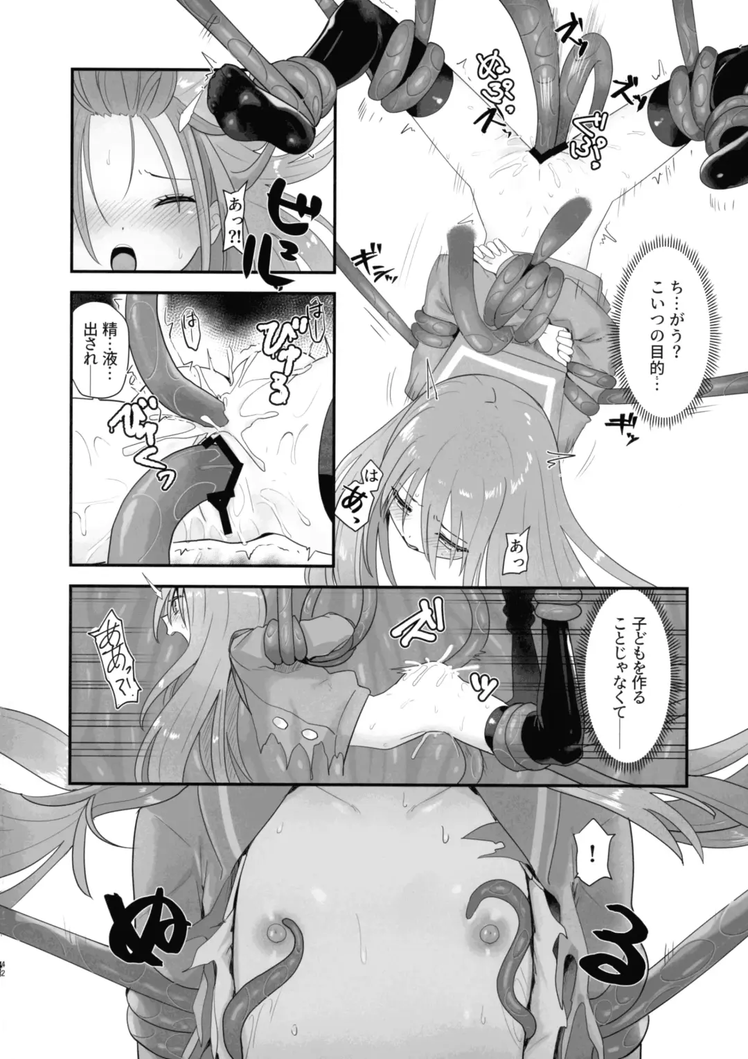 [Ariuo] Shokukan no Ochite Fhentai - Page 42