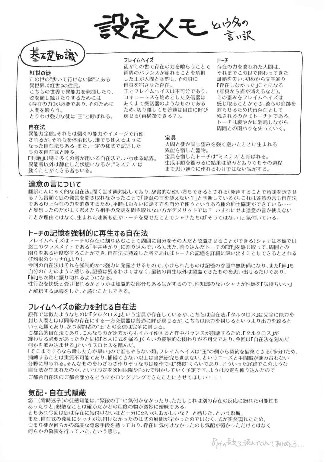 [Ariuo] Shokukan no Ochite Fhentai - Page 49