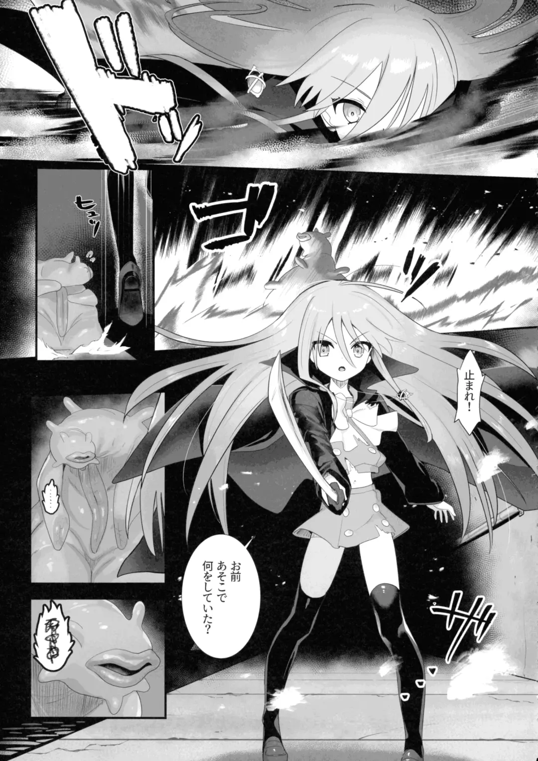 [Ariuo] Shokukan no Ochite Fhentai - Page 7