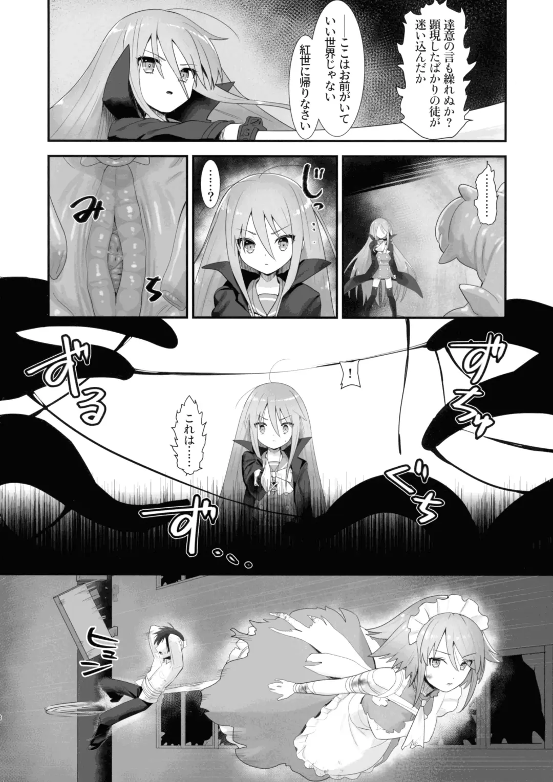 [Ariuo] Shokukan no Ochite Fhentai - Page 8
