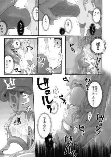 [Ariuo] Shokukan no Ochite Fhentai - Page 17