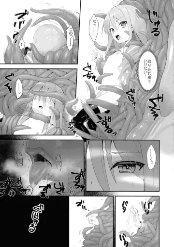 [Ariuo] Shokukan no Ochite Fhentai - Page 19