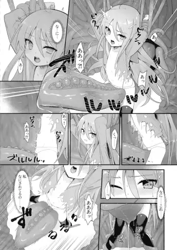 [Ariuo] Shokukan no Ochite Fhentai - Page 24