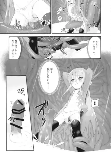 [Ariuo] Shokukan no Ochite Fhentai - Page 29