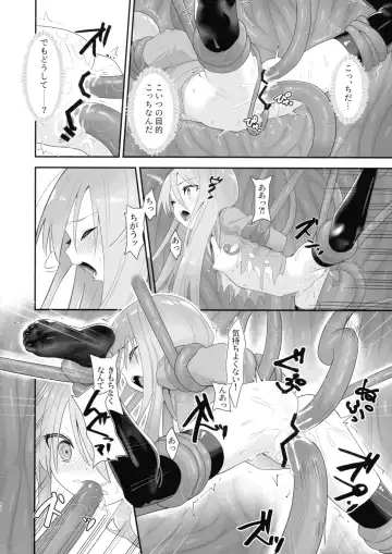 [Ariuo] Shokukan no Ochite Fhentai - Page 44