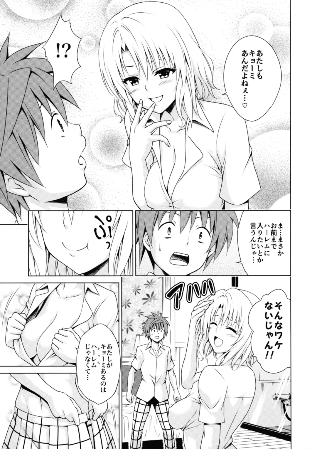 [Kasukabe Taro] Mezase! Rakuen Keikaku RX vol. 3 Fhentai - Page 5