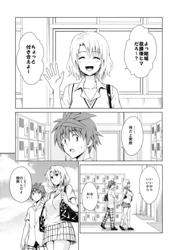 [Kasukabe Taro] Mezase! Rakuen Keikaku RX vol. 3 Fhentai - Page 3