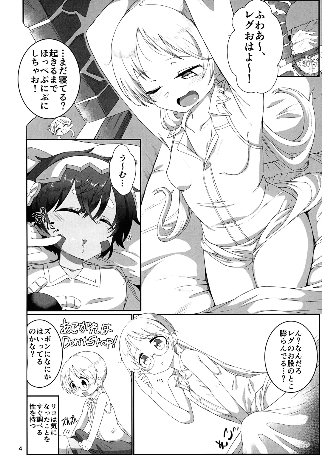 [Yaguchi Yuki] Kojiin no Yoru Fhentai - Page 4