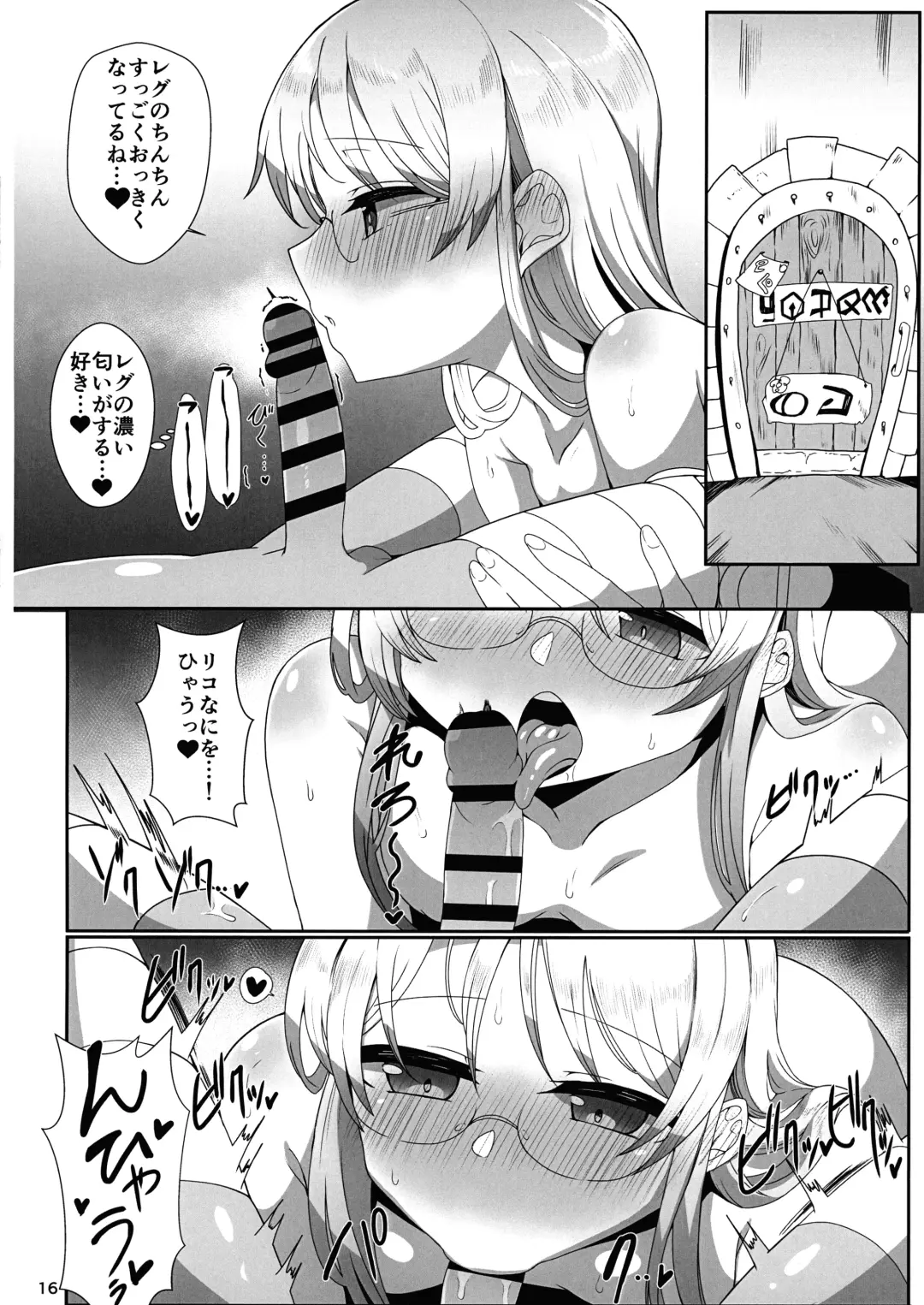 [Yaguchi Yuki] Kojiin no Yoru Fhentai - Page 16