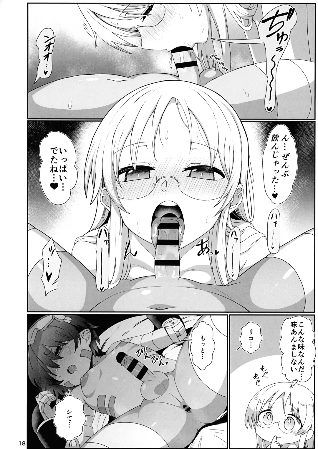 [Yaguchi Yuki] Kojiin no Yoru Fhentai - Page 18