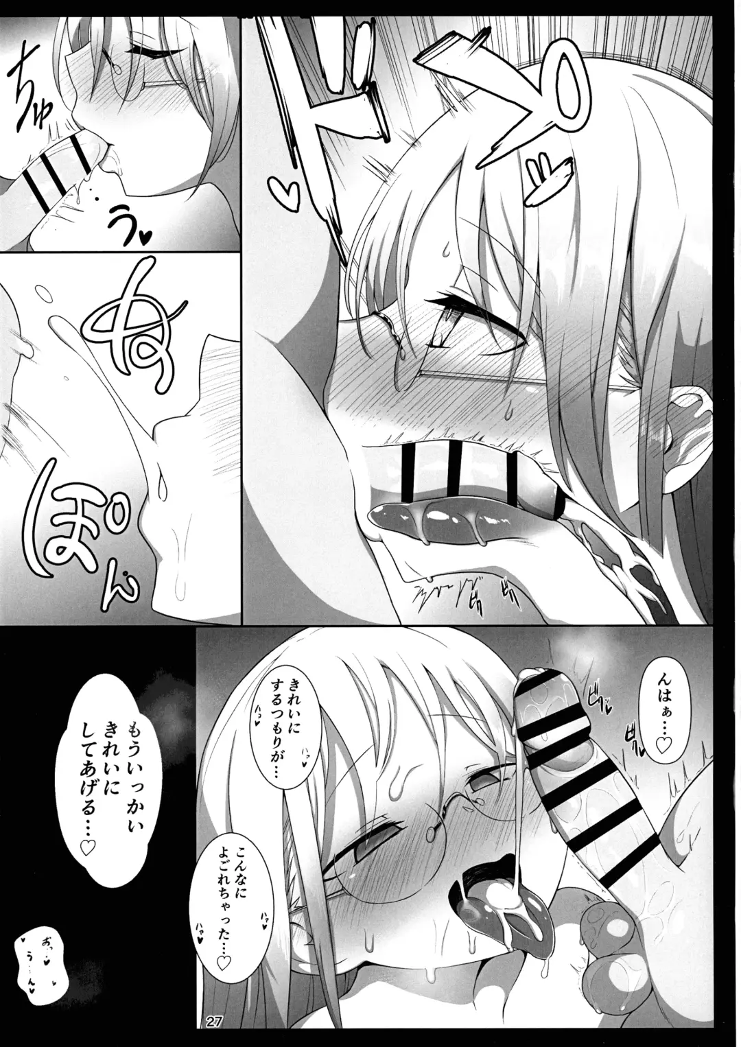 [Yaguchi Yuki] Kojiin no Yoru Fhentai - Page 27