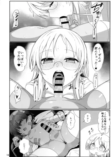 [Yaguchi Yuki] Kojiin no Yoru Fhentai - Page 18