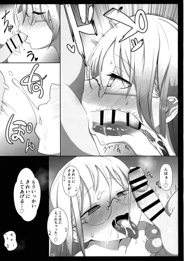 [Yaguchi Yuki] Kojiin no Yoru Fhentai - Page 27