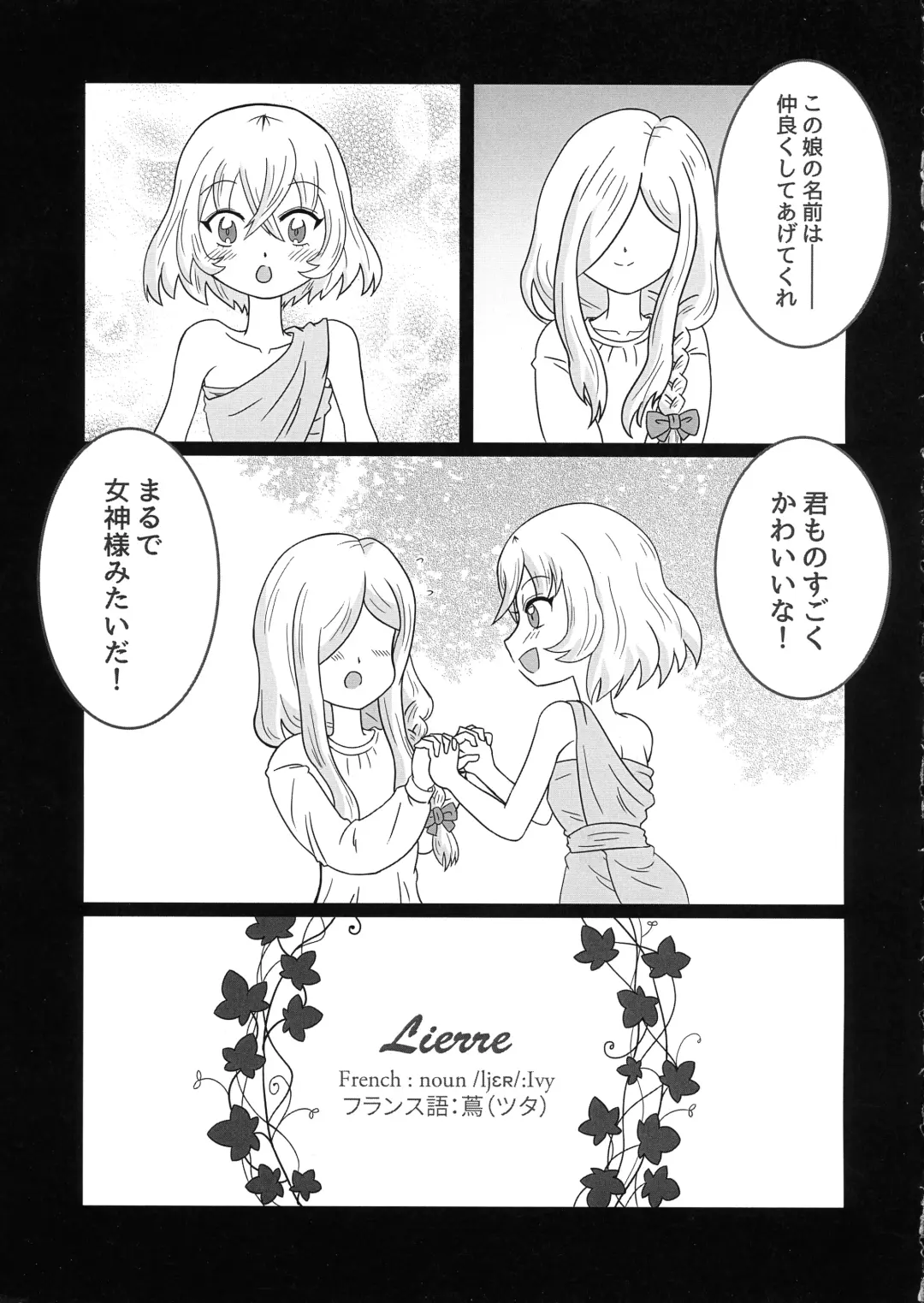 Hikari to Yami ga Kousa suru Basho - Where Light and Darkness meets Fhentai - Page 3