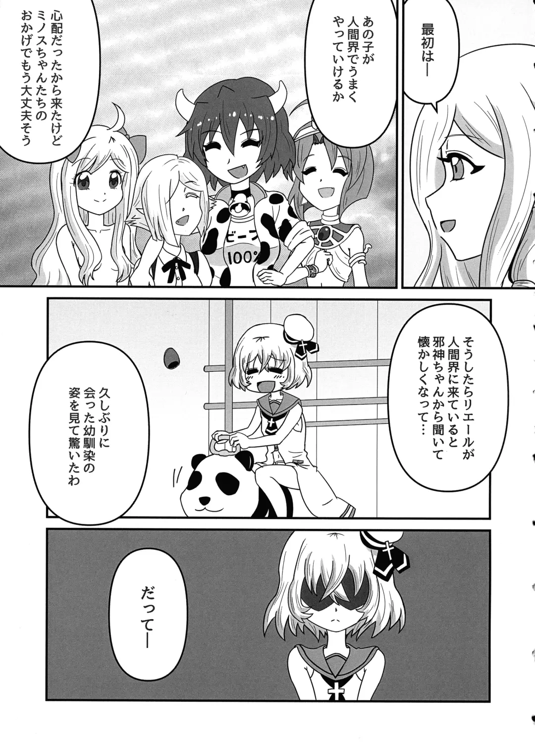 Hikari to Yami ga Kousa suru Basho - Where Light and Darkness meets Fhentai - Page 5