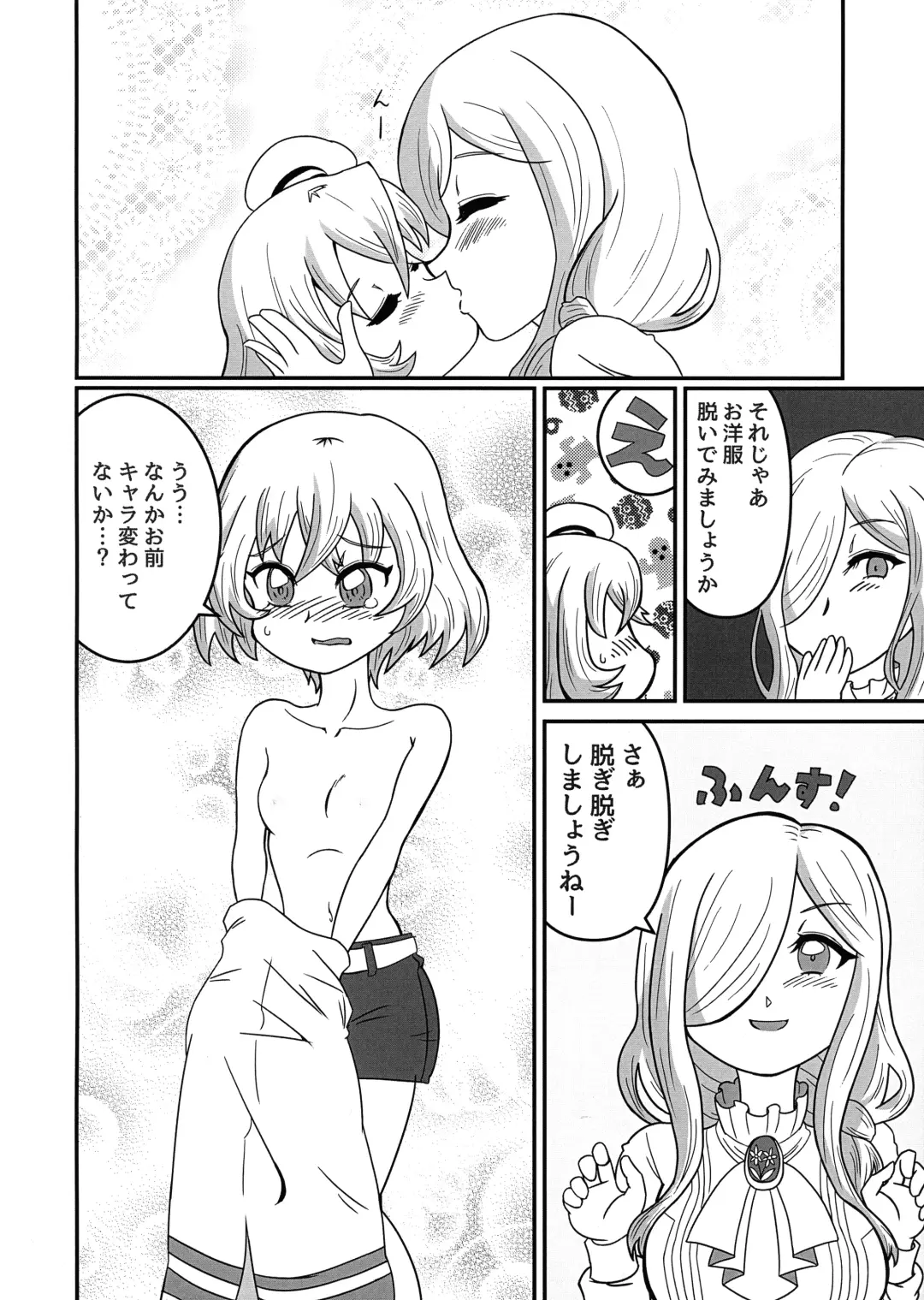 Hikari to Yami ga Kousa suru Basho - Where Light and Darkness meets Fhentai - Page 10