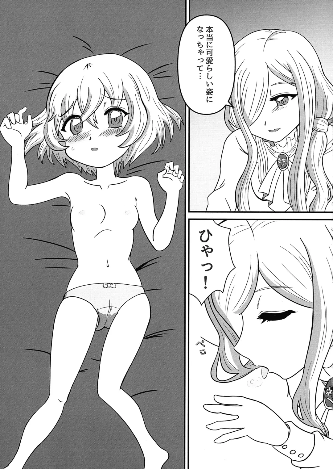 Hikari to Yami ga Kousa suru Basho - Where Light and Darkness meets Fhentai - Page 11