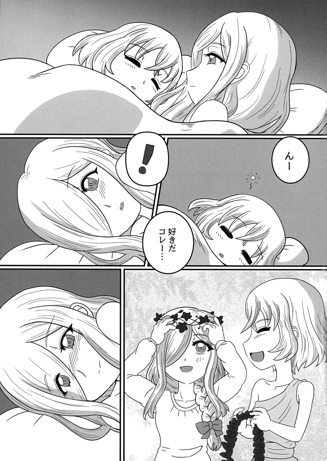 Hikari to Yami ga Kousa suru Basho - Where Light and Darkness meets Fhentai - Page 15