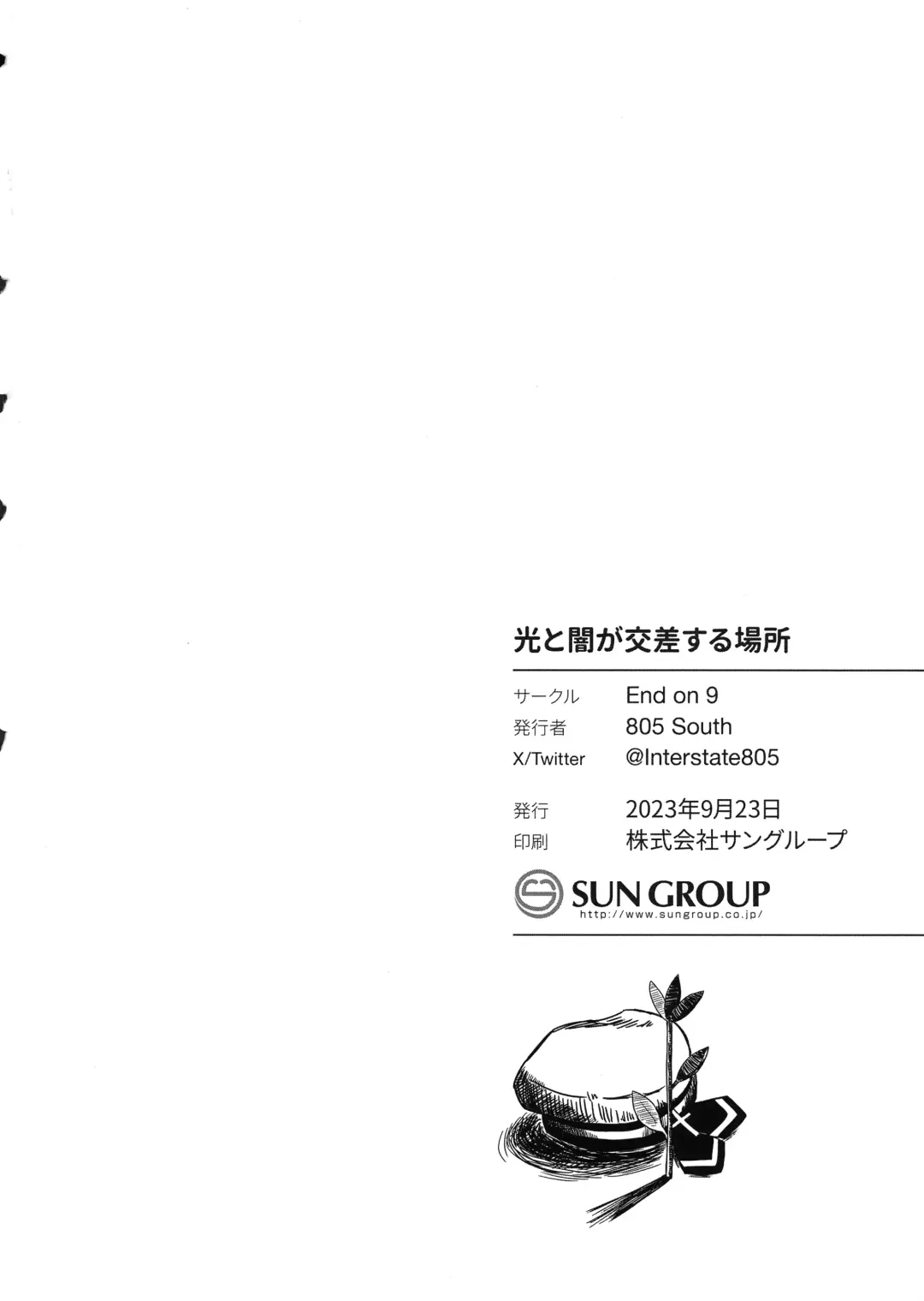 Hikari to Yami ga Kousa suru Basho - Where Light and Darkness meets Fhentai - Page 22