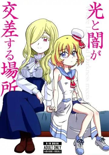 Read Hikari to Yami ga Kousa suru Basho - Where Light and Darkness meets - Fhentai