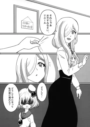 Hikari to Yami ga Kousa suru Basho - Where Light and Darkness meets Fhentai - Page 4