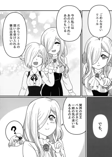 Hikari to Yami ga Kousa suru Basho - Where Light and Darkness meets Fhentai - Page 8