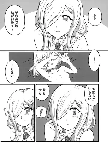 Hikari to Yami ga Kousa suru Basho - Where Light and Darkness meets Fhentai - Page 12