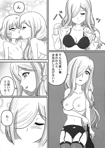 Hikari to Yami ga Kousa suru Basho - Where Light and Darkness meets Fhentai - Page 13