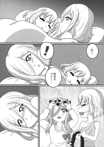 Hikari to Yami ga Kousa suru Basho - Where Light and Darkness meets Fhentai - Page 15