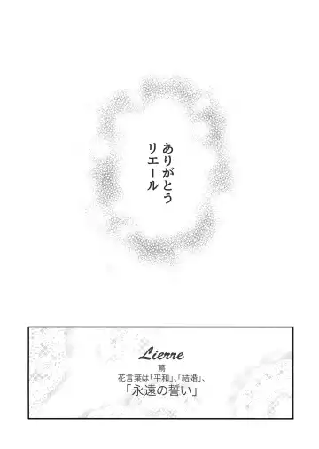 Hikari to Yami ga Kousa suru Basho - Where Light and Darkness meets Fhentai - Page 16