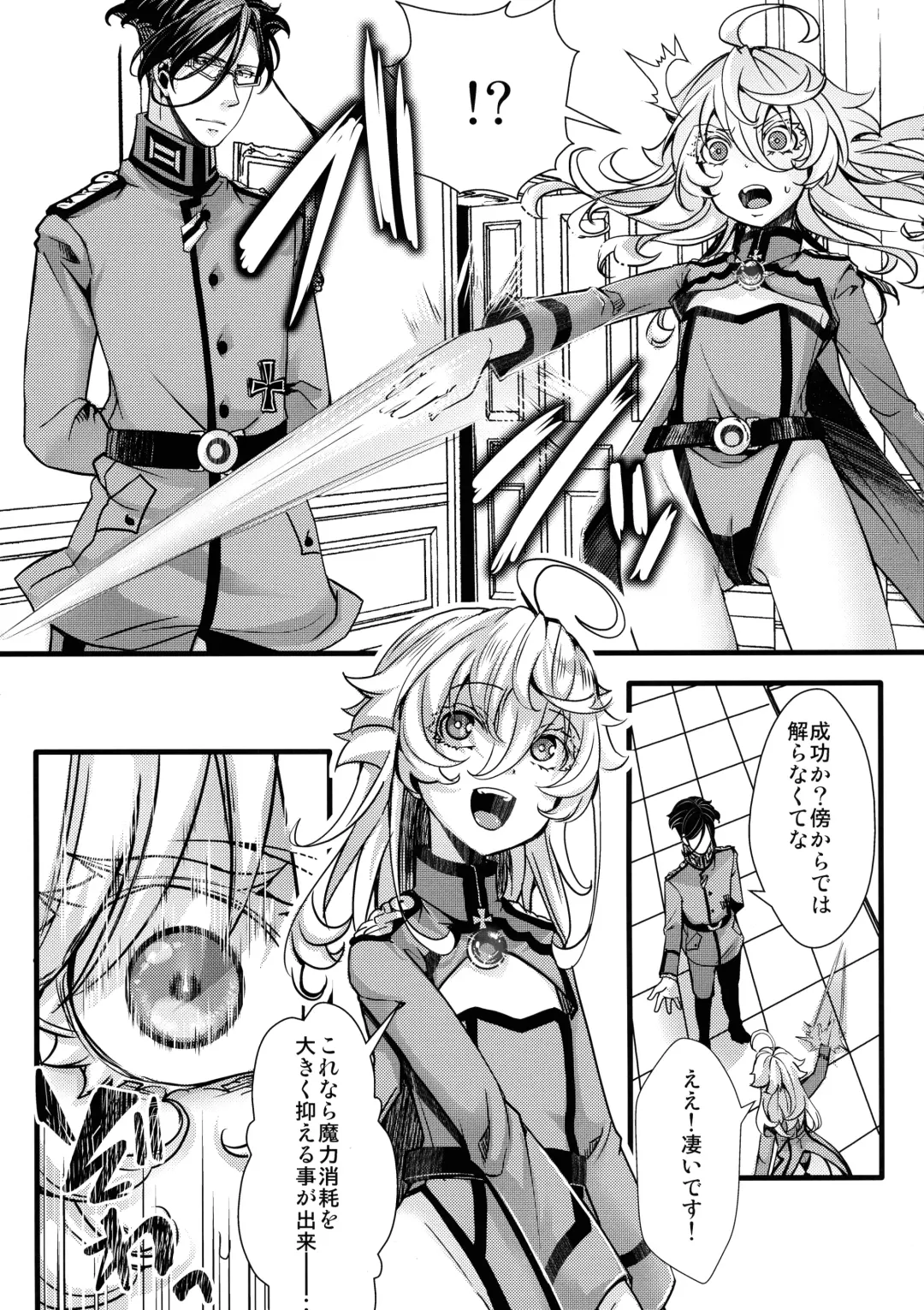 [Hal] Tanya-chan ga Fukusayou de Taihen na Koto ni Naru Hanashi Fhentai - Page 11