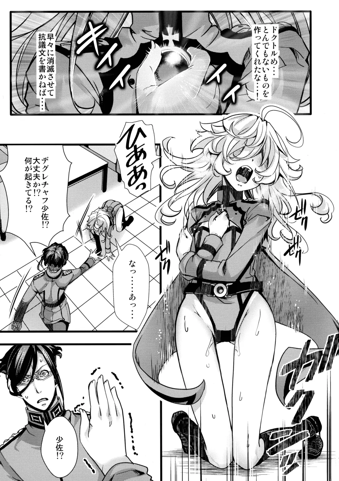 [Hal] Tanya-chan ga Fukusayou de Taihen na Koto ni Naru Hanashi Fhentai - Page 13