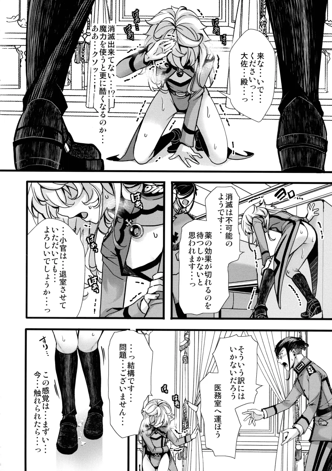 [Hal] Tanya-chan ga Fukusayou de Taihen na Koto ni Naru Hanashi Fhentai - Page 14